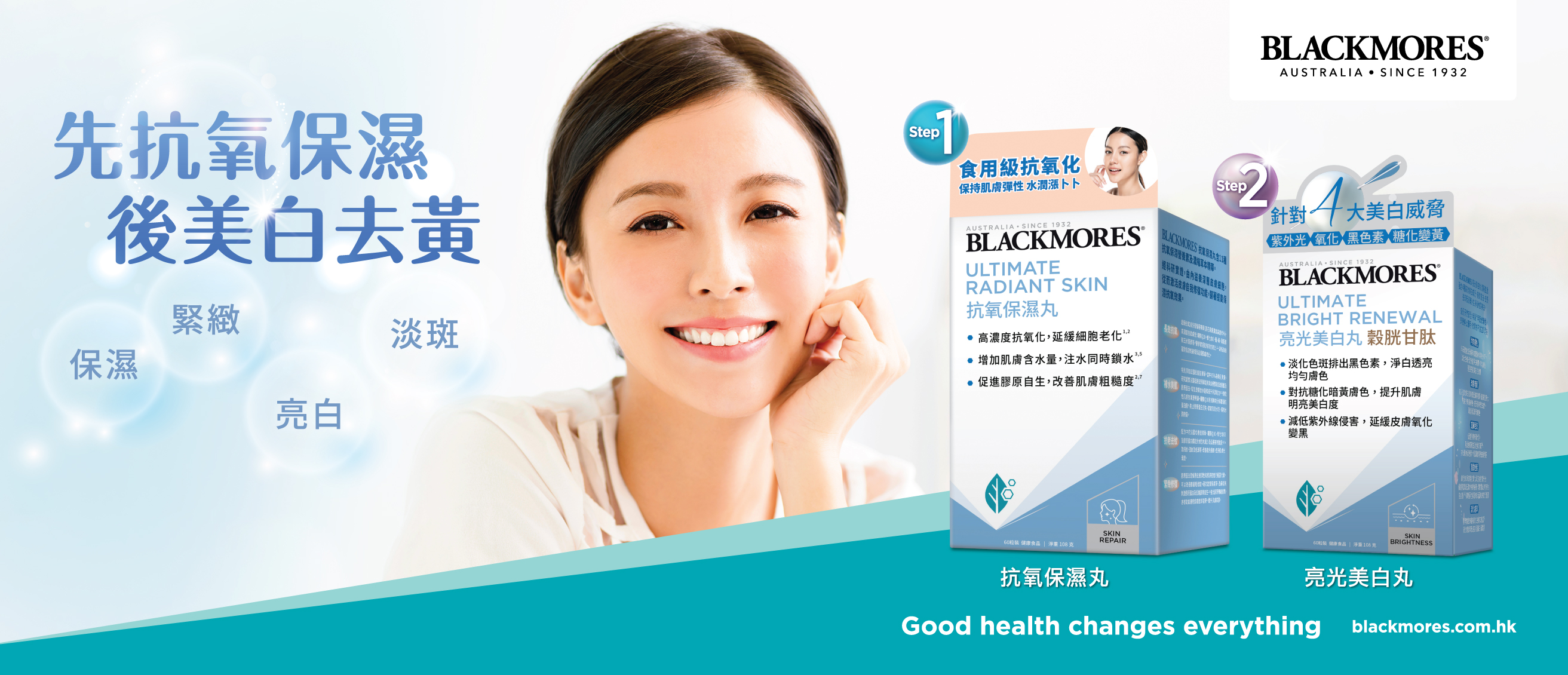 Beauty_website-banner