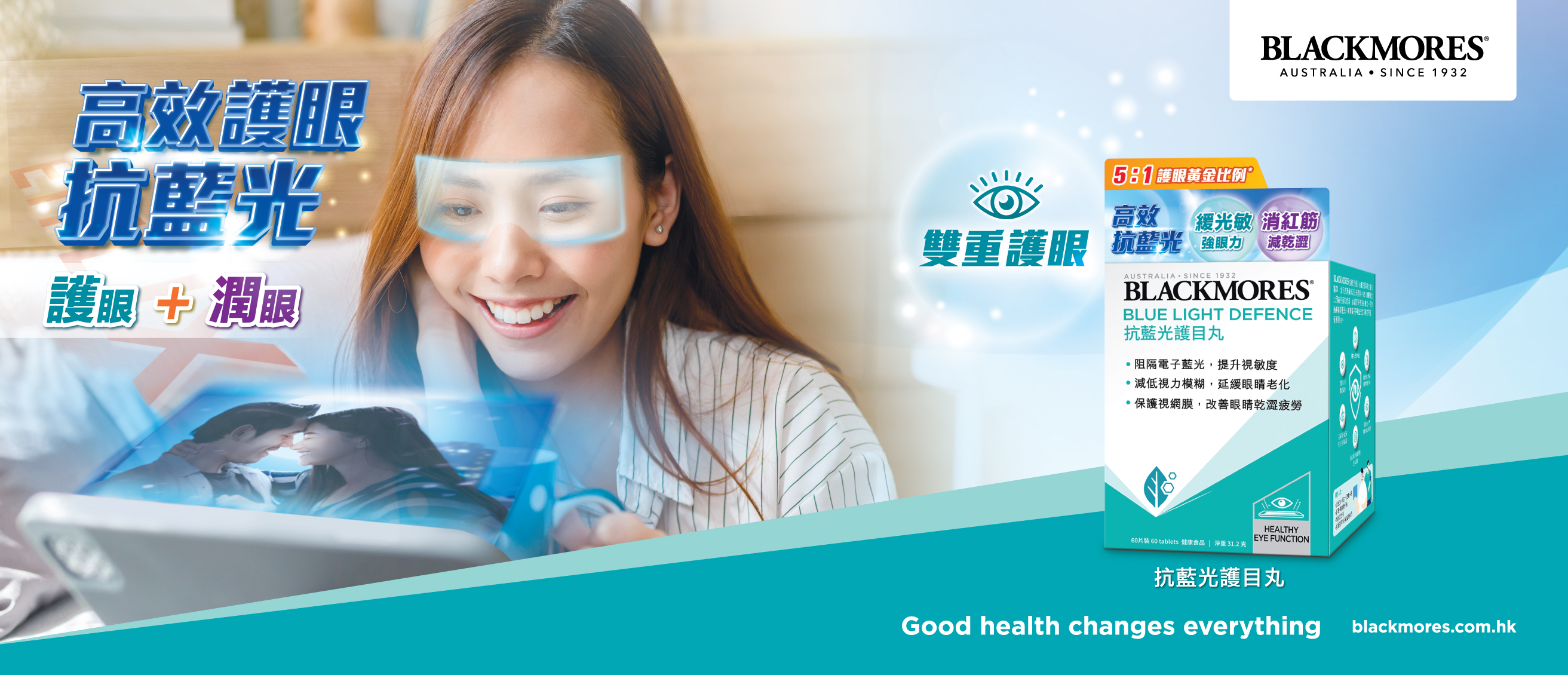 Blue Light Defence_website-banner