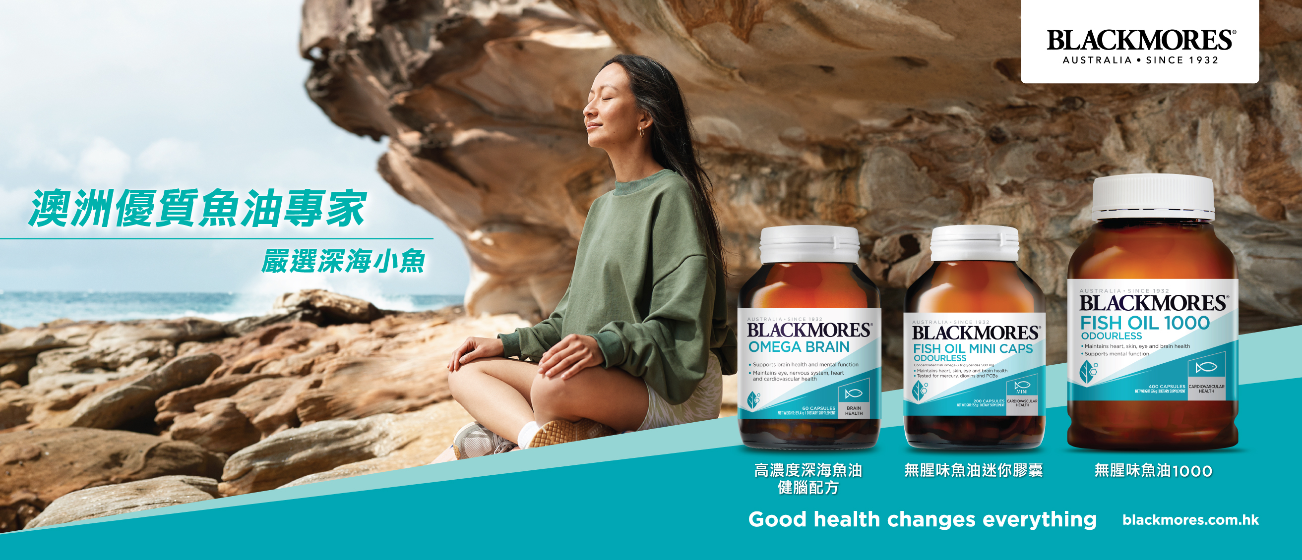 Fish Oil_website-banner