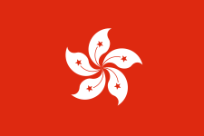 225px-Flag_of_Hong_Kongsvg