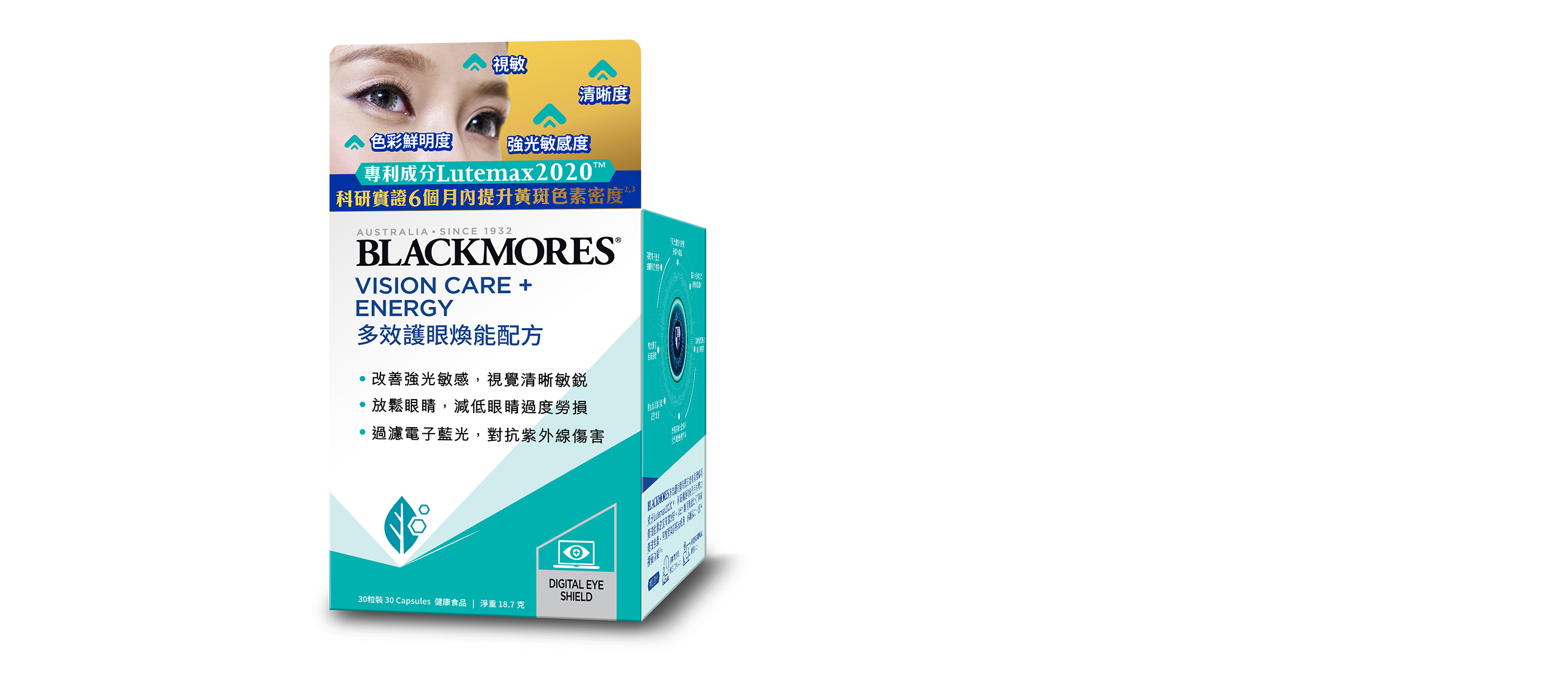 Blackmores 葉黃素